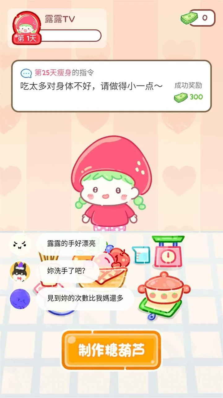 �Ǻ�«����С��Ϸv1.196.0 �ٷ������ͼ