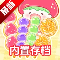 �Ǻ�«����С��Ϸv1.196.0 �ٷ�����