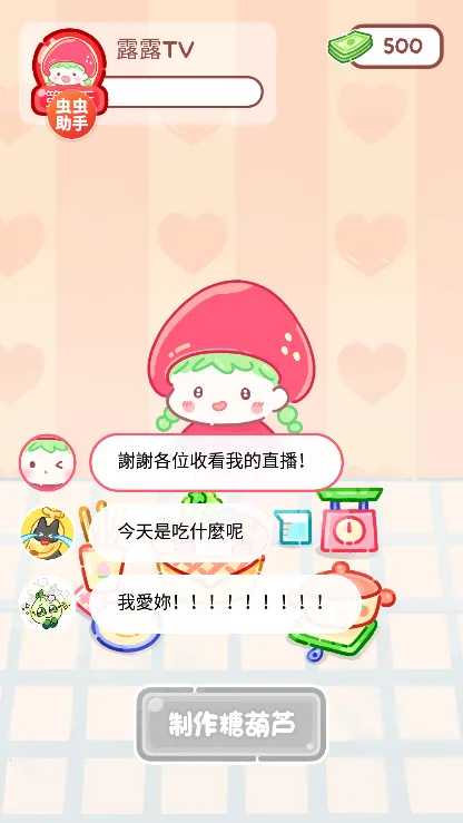 糖葫芦达人小游戏 糖葫芦达人小游戏