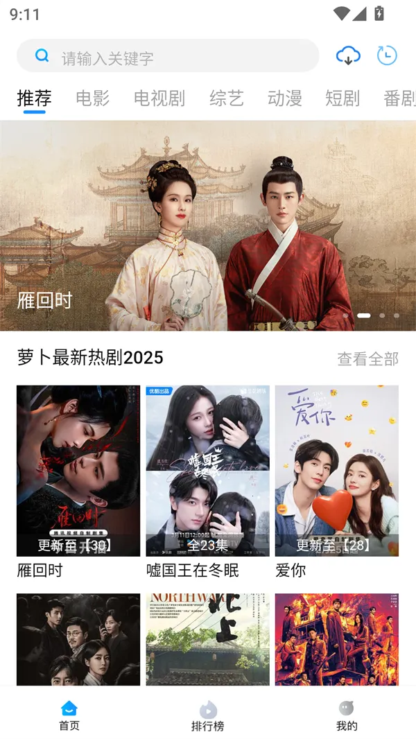 萝卜影视剧 萝卜影视剧