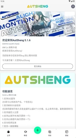 alight motion凉笙2026下载安装 alight motion凉笙2026下载安装