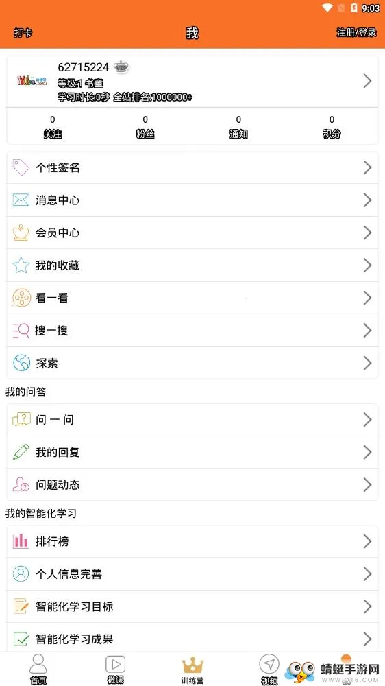 Ӣ���ļ�2026�ٷ����°汾v10.520.0408 ��׿���ͼ