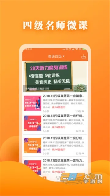 Ӣ���ļ�2026�ٷ����°汾v10.520.0408 ��׿���ͼ