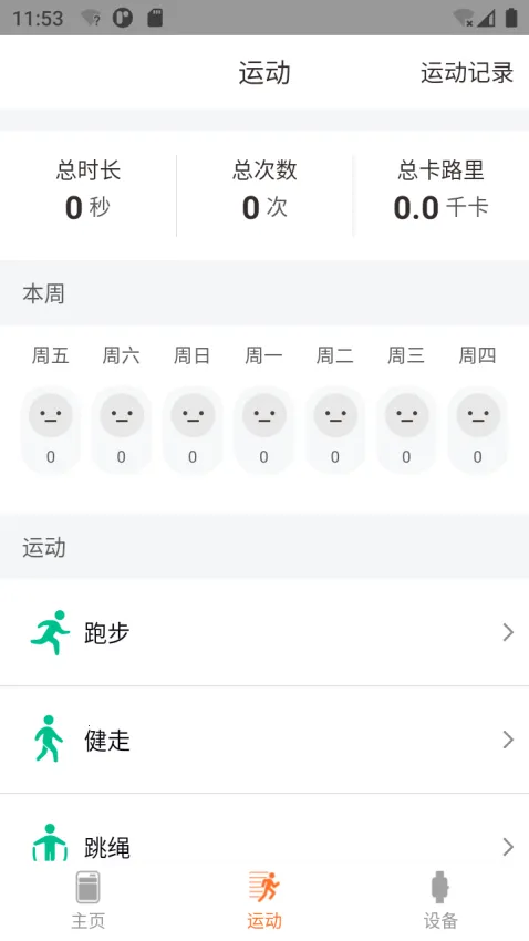 Le Fit��׿���ֻ���v1.2.5.13 ��Ѱ��ͼ