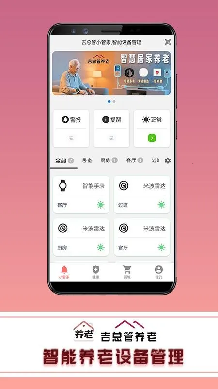 ���ܹ�����v10.0.0 �ֻ����ͼ