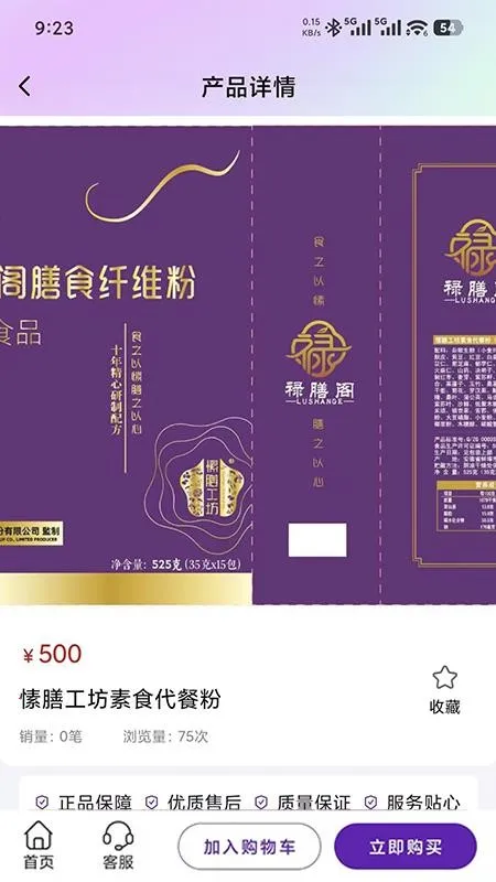 五福圣源2026下载安装 五福圣源2026下载安装