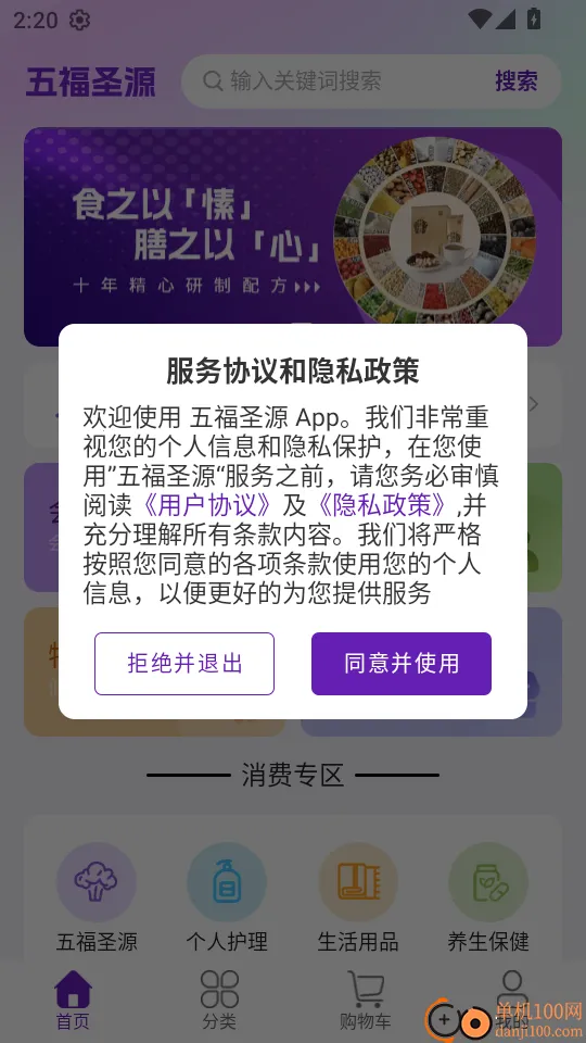 五福圣源2026下载安装 五福圣源2026下载安装