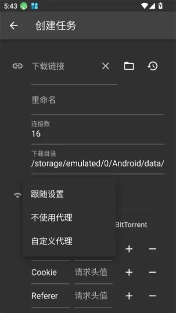 Gopeed2026���ذ�װv1.1 ��Ѱ��ͼ