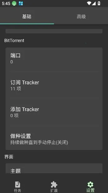 Gopeed2026���ذ�װv1.1 ��Ѱ��ͼ