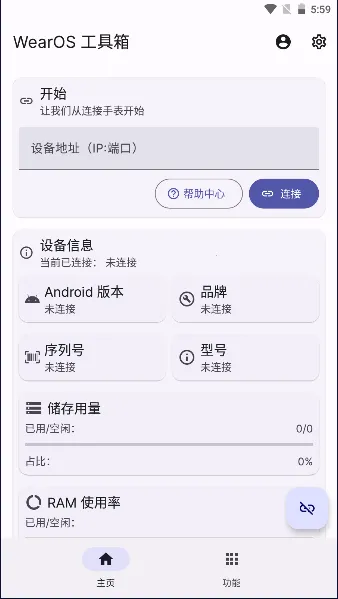 WearOS �����������ֻ���v2.3.3 ��Ѱ��ͼ