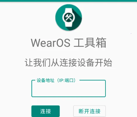 WearOS �����������ֻ���