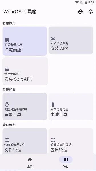 WearOS �����������ֻ���v2.3.3 ��Ѱ��ͼ