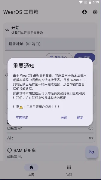 WearOS �����������ֻ���v2.3.3 ��Ѱ��ͼ