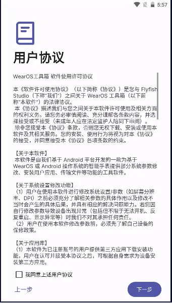 WearOS �����������ֻ���v2.3.3 ��Ѱ��ͼ