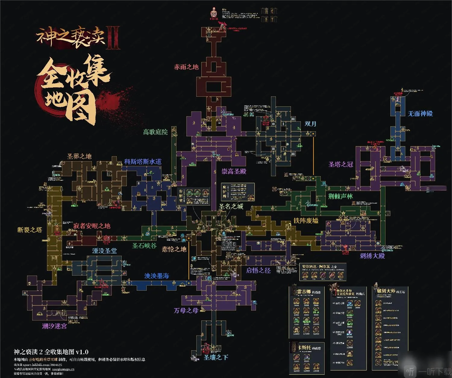 神之亵渎2 神之亵渎2