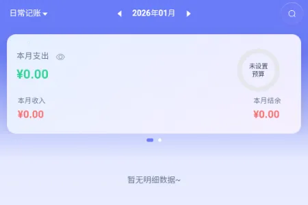 贝贝记账 贝贝记账