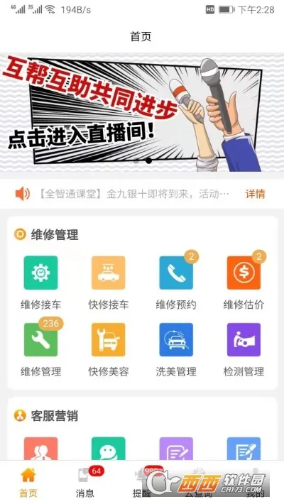 �����ƹܼ�2026���°汾v2.4.4.0 �ֻ����ͼ