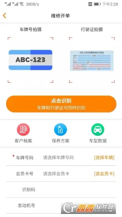 �����ƹܼ�2026���°汾v2.4.4.0 �ֻ����ͼ