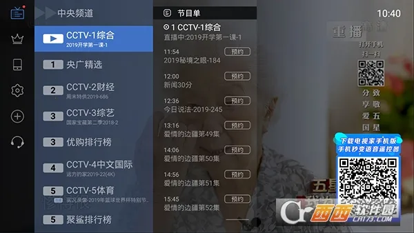 ����ֱ����׿���ֻ���vPY1.7.5.3 �ٷ������ͼ