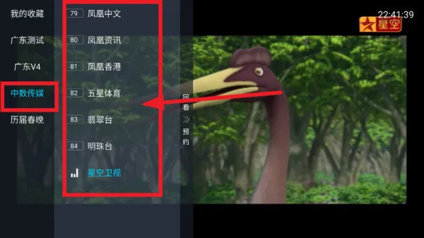 电视直播安卓版手机版 电视直播安卓版手机版