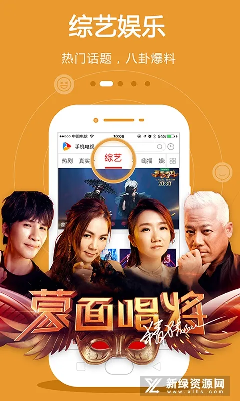 电视直播安卓版手机版 电视直播安卓版手机版
