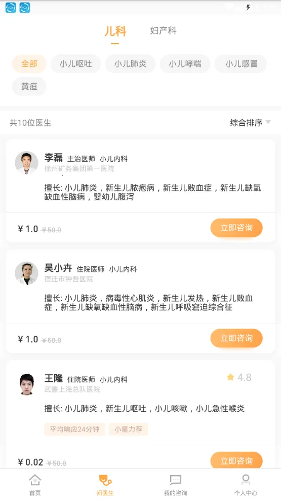 С��ҽ��2026���ذ�װv1.0.18 ��׿���ͼ