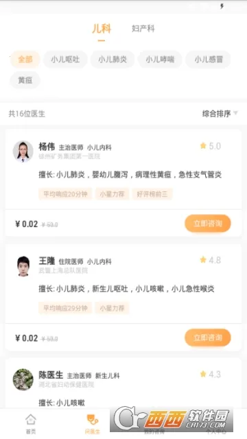 С��ҽ��2026���ذ�װv1.0.18 ��׿���ͼ