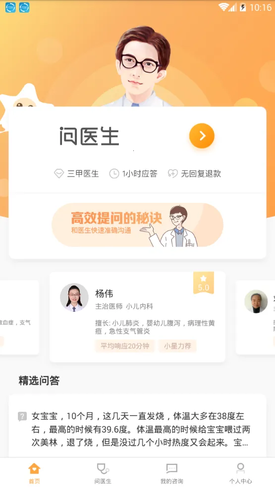 С��ҽ��2026���ذ�װ