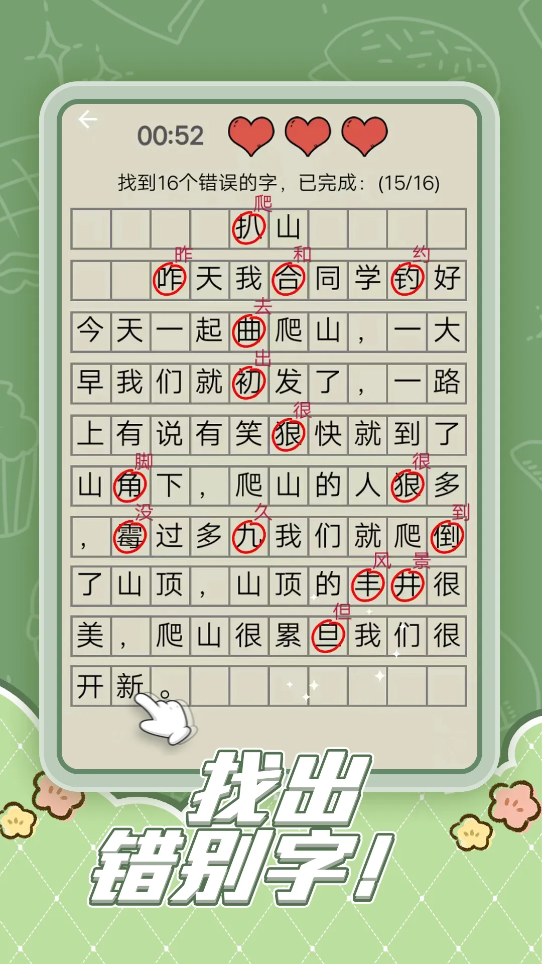 Ȥζ�Զ�����v1.0.1 �ֻ����ͼ