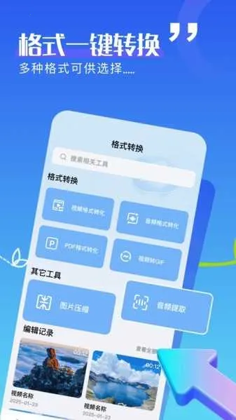 ������Ƶ����2026�ٷ�����V3.3.1 ��׿���ͼ