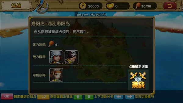 三国的后裔电视 三国的后裔电视