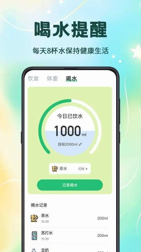 卡路里计算 卡路里计算