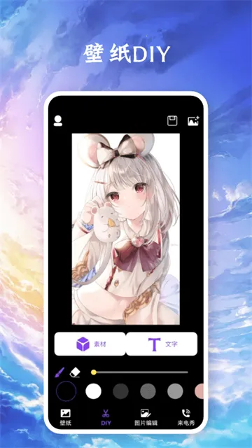 醉爱壁纸最新手机版 醉爱壁纸最新手机版