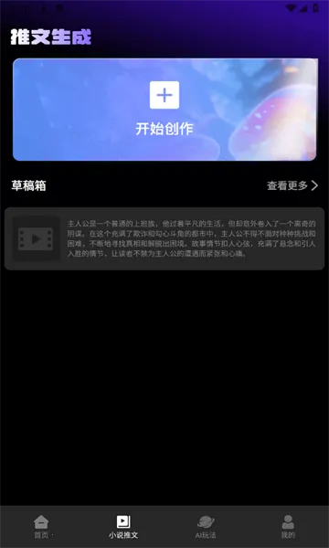 Ai������Ƶ2026�ٷ�����vv1.2.7 ��׿���ͼ