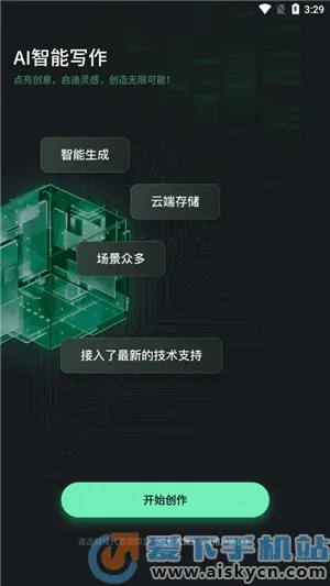 AI����д��2026�ٷ�����v3.8.2 ��׿���ͼ