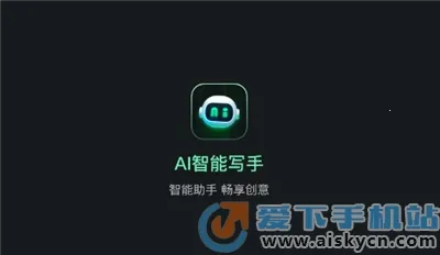 AI����д��2026�ٷ�����