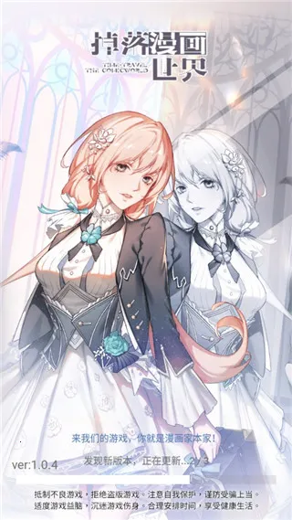 掉落漫画世界 掉落漫画世界