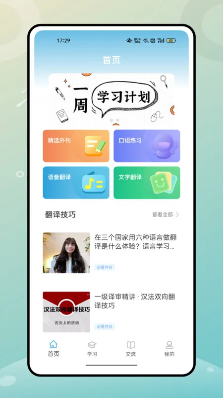 �˽�Ӣ��2026�ٷ�����v1.0.0 ��Ѱ��ͼ