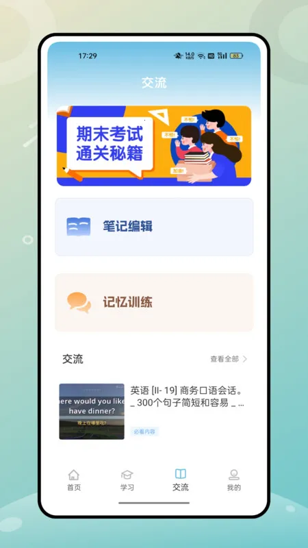 �˽�Ӣ��2026�ٷ�����v1.0.0 ��Ѱ��ͼ