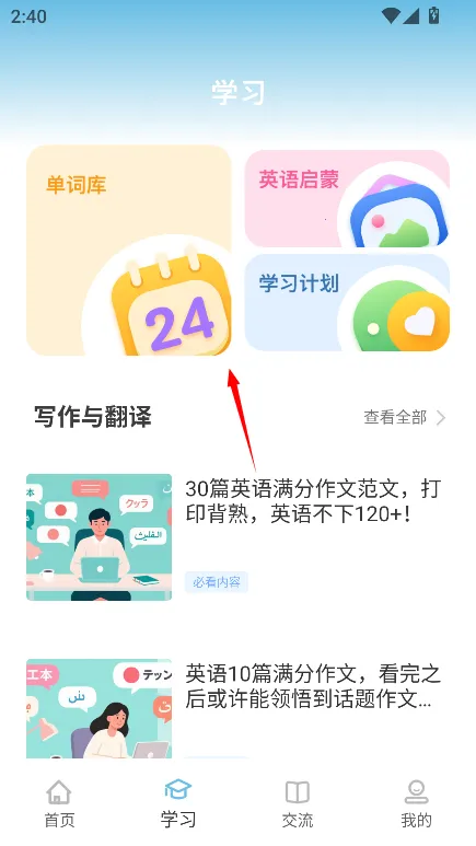 人教英语2026官方正版 人教英语2026官方正版