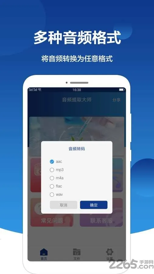 ��Ƶ��ȡ��ʦ��׿���ֻ���v2.8.2 �ٷ������ͼ