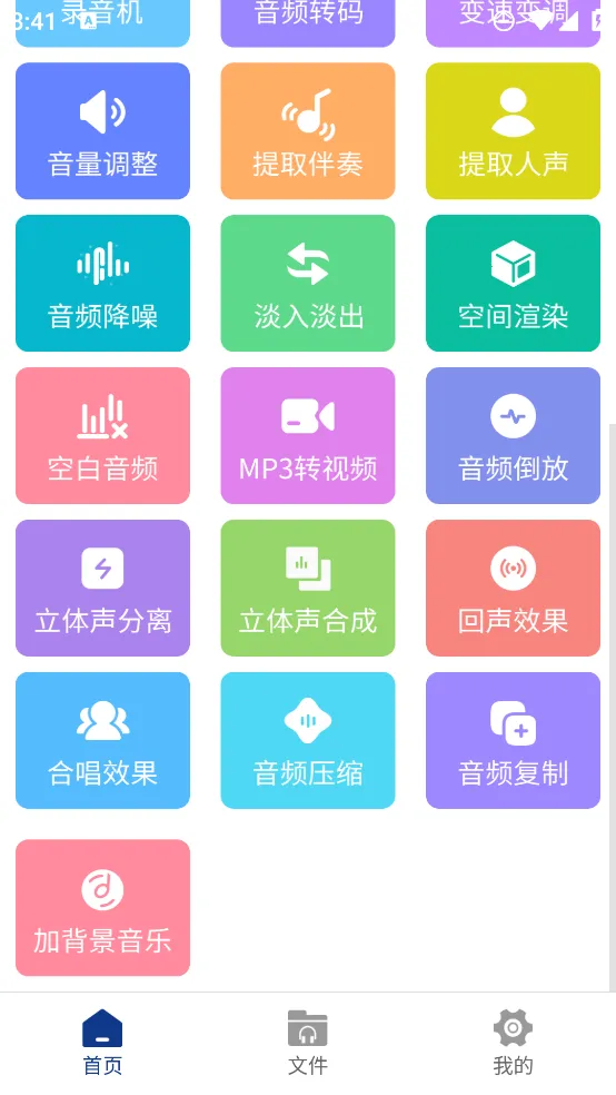 ��Ƶ��ȡ��ʦ��׿���ֻ���v2.8.2 �ٷ������ͼ