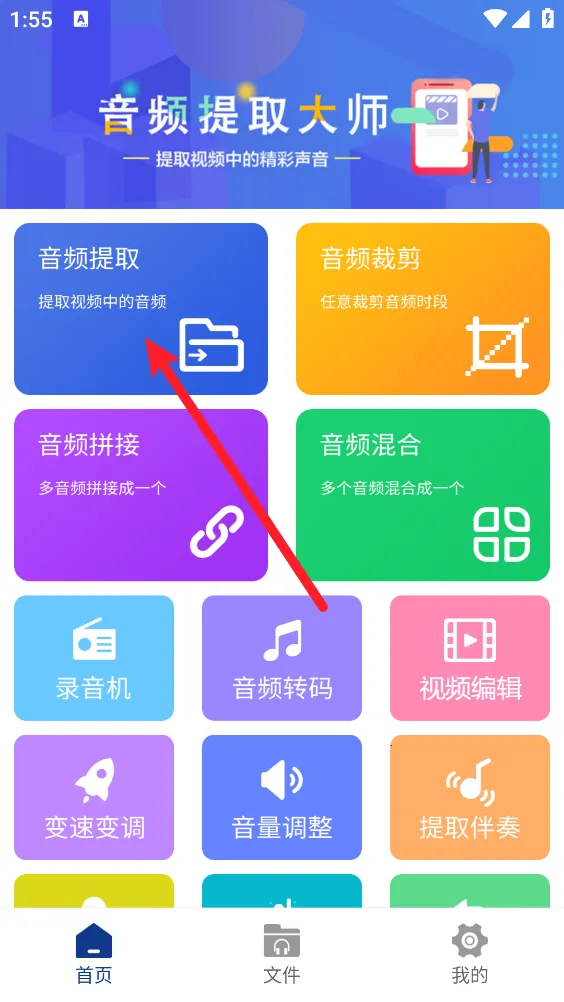 ��Ƶ��ȡ��ʦ��׿���ֻ���