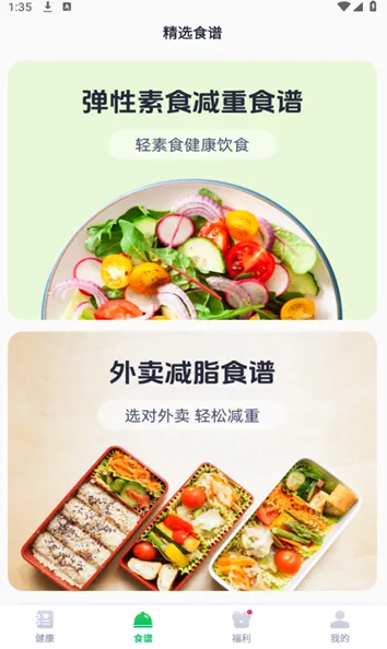 乐易健康 乐易健康