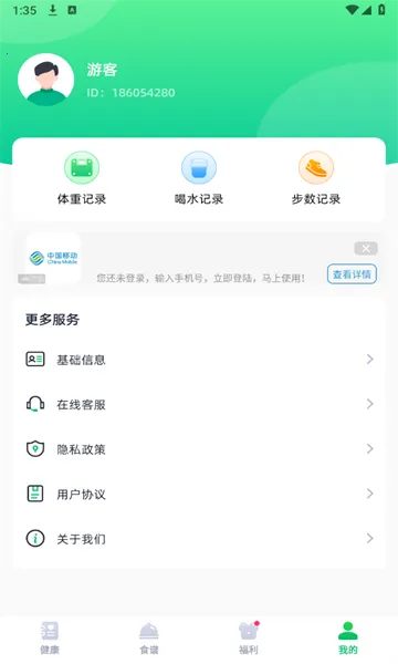 ���׽���v1.0.1 ��׿���ͼ