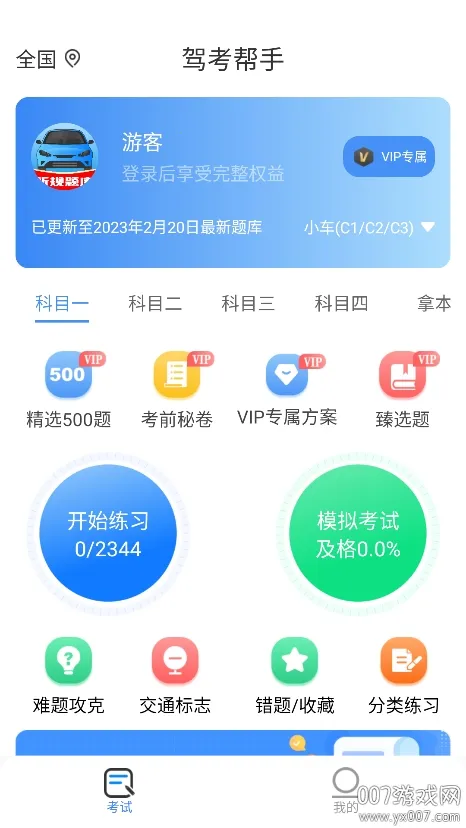 �ݿ�����v1.0.2 ��Ѱ��ͼ