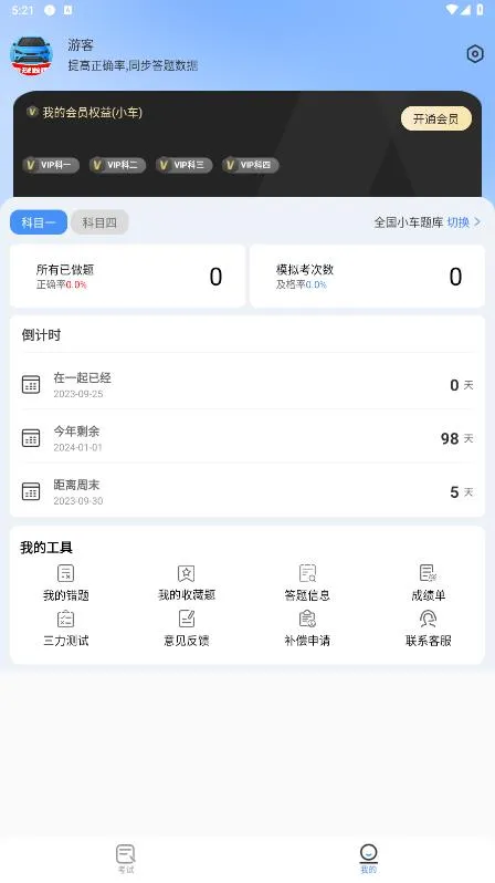 �ݿ�����v1.0.2 ��Ѱ��ͼ