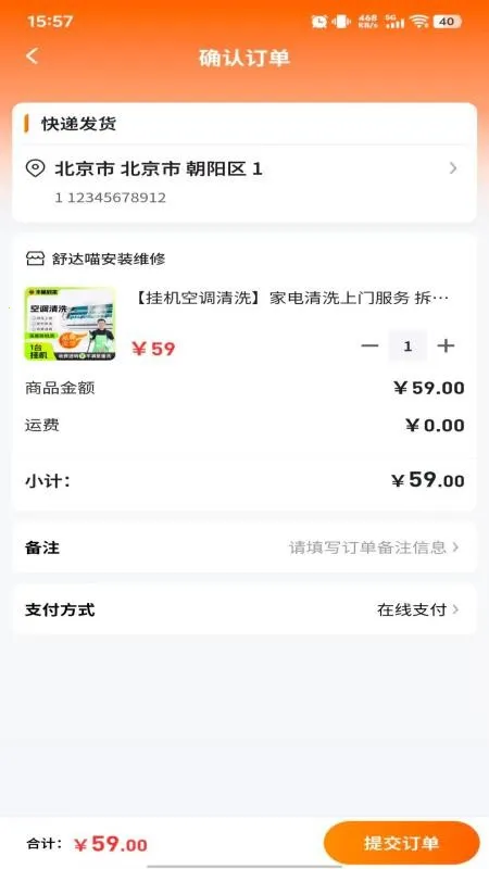 �������װά��v6.134.0 ��׿���ͼ