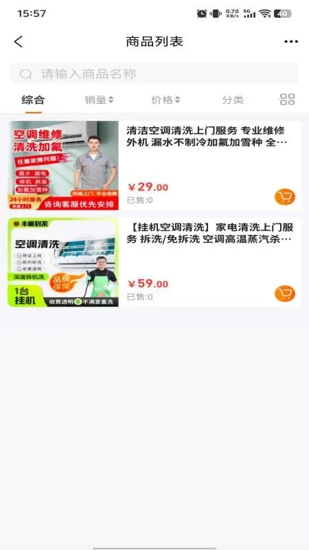 �������װά��v6.134.0 ��׿���ͼ