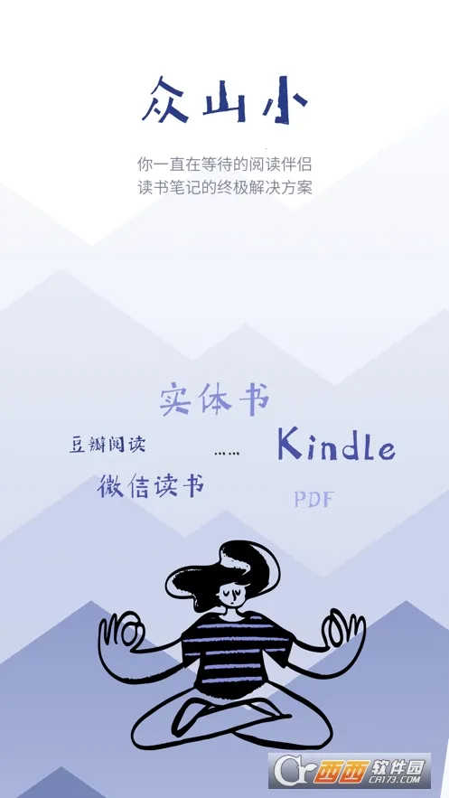 ��ɽС����ʼ�